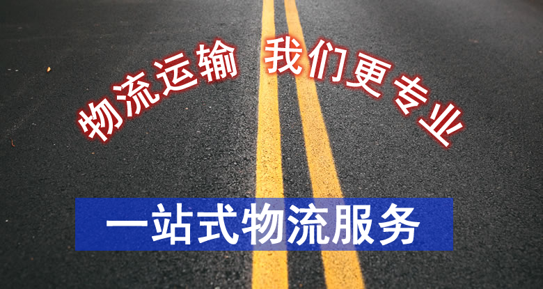 廣圣物流